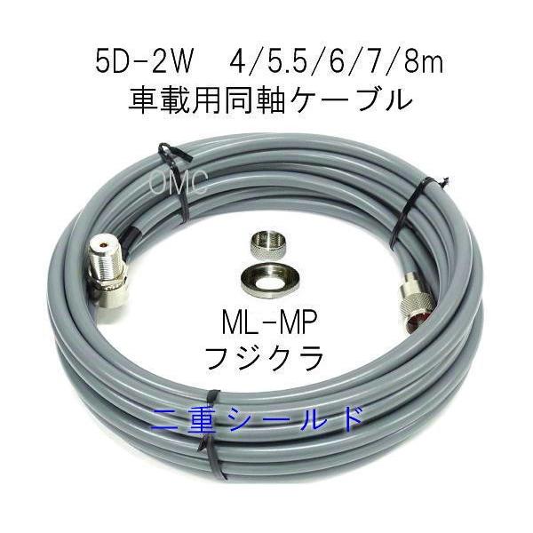 5D-2W 6m フジクラ電線 5W6MMP ML-MP : ジャパンネット通販 5D-2W 6m フジクラ電線 5W6MMP ML-MP : ジャパンネット通販