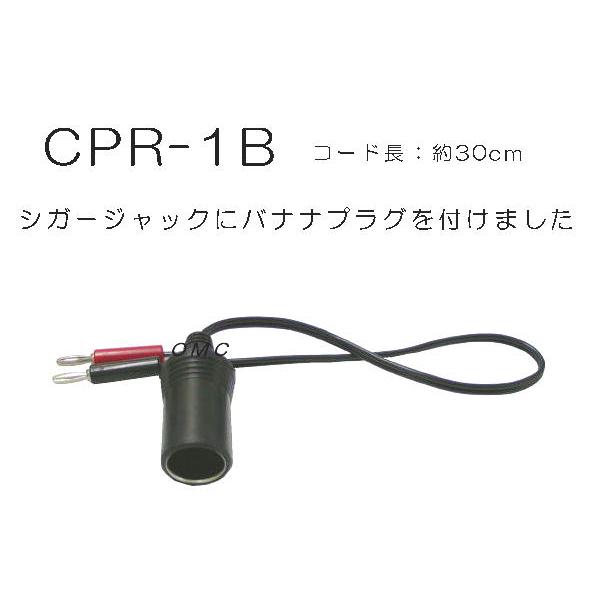 CPR-1B