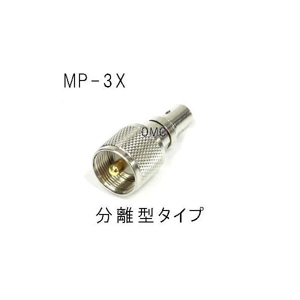 MP-3X 分離型コネクター M型同軸コネクター JIS規格 国産 : ジャパン
