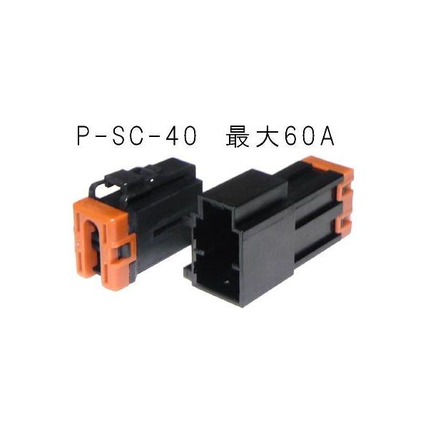 ケーブルジョイント 大電流  P-SC-40