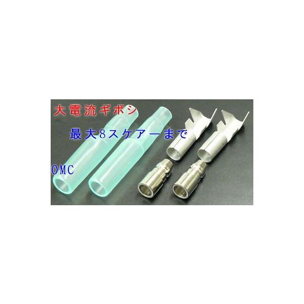 ケーブルジョイント　大電流ギボシ端子特大　80A　SG-8.0
