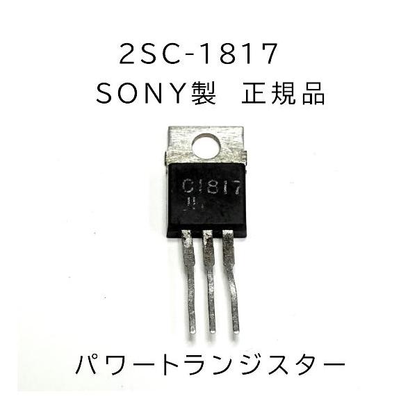 2SC-1817 SONY CB 15W