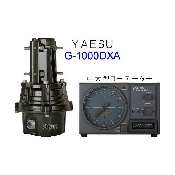 八重洲無線 G-1000DXA*** HF/V・UHFアンテナ用中大型アンテナ 八重洲無線 G-1000DXA*** HF/V・UHFアンテナ用中大型アンテナ