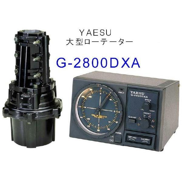 G-2800DXA 八重洲無線 YAESU HF/VHF/UHFアンテナ用大型アンテナ