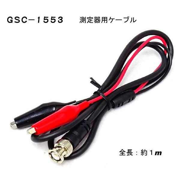 GSC-1553