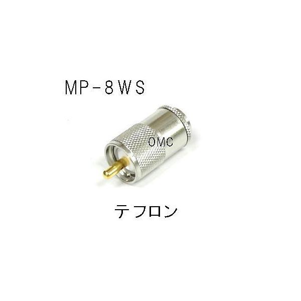 MP-8WS テフロン M型コネクター　JIS規格品（日本） アマチュア無線