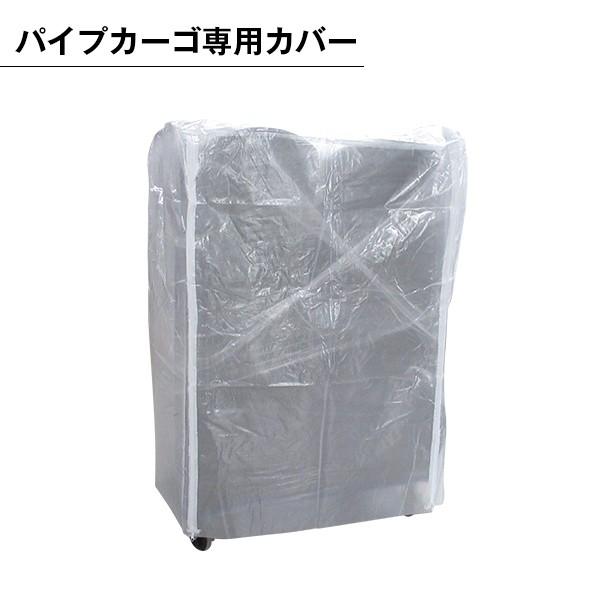 パイプカーゴ専用カバー カゴ台車 カゴ車 カバー パイプカーゴ 折りたたみ 運搬 保管 仕分 陳列 ストッパー付き キャスター 業務用 Cag0002 ジャパンイベントプロダクツ 通販 Yahoo ショッピング
