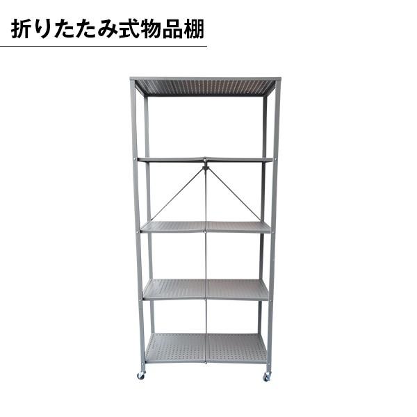 折りたたみ式物品棚 ラック オフィス 5段 工具不要 アルミ キャスター 取り外し ロック 背面ロック 工場 Jps0016 ジャパンイベントプロダクツ 通販 Yahoo ショッピング