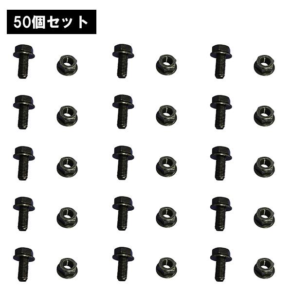 専用ボルトナット 黒 50セット : trblb-50 : ジャパンイベント