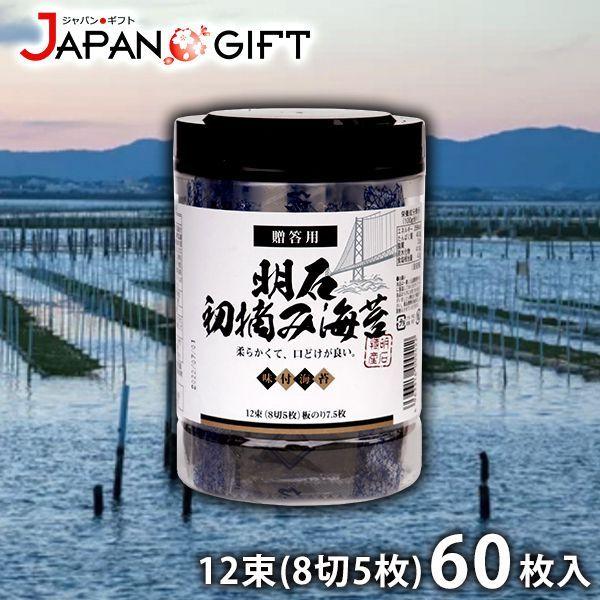 明石初摘み味付け海苔１２本 明石初摘み味付け海苔12本 - メルカリ