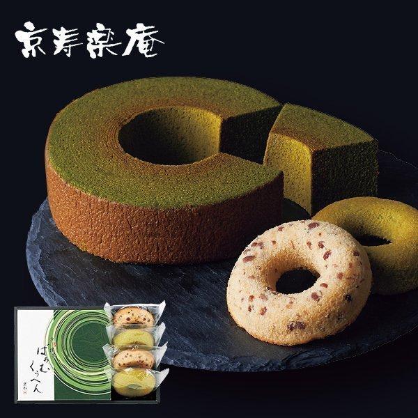 内祝い お返し お菓子 スイーツ お中元 21 ギフト バウムクーヘン ドーナツ 京都 京寿楽庵 宇治抹茶バウム 鼓 Kjmk メーカー直送 おしゃれ 高級 ジャパンギフト Paypayモール店 通販 Paypayモール