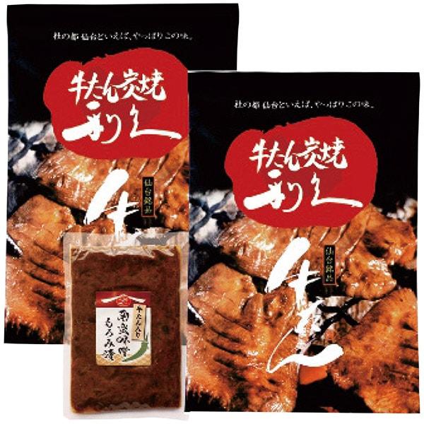 お中元 肉 ギフト 2026 牛タン 牛たん 仙台 利久 炭焼 真空パック
