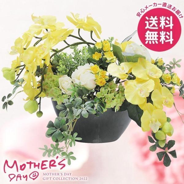 母の日 早割 プレゼント 花 ギフト鉢植え 造花 母の日アーティフィシャルフラワー ノーブル胡蝶蘭 母の日ギフト 22 花鉢 鉢花 生花 おしゃれ かわいい 人気 22 Md 04 安心のメーカー直送 送料無料 Tei Atai Kouhinshitsu 造花 Littlelandscapes Ca