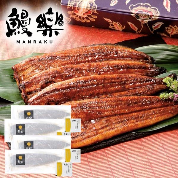 鰻楽 お中元 御中元 2025 送料無料 惣菜 魚介 ギフト ウナギ 九州産  