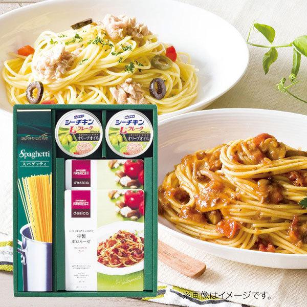 お中元 御中元 21 パスタ パスタソース ギフト 詰め合わせ グリーンパスタセット Sjp お返し 挨拶 お礼 ランキング 人気 食品 ジャパンギフト Paypayモール店 通販 Paypayモール