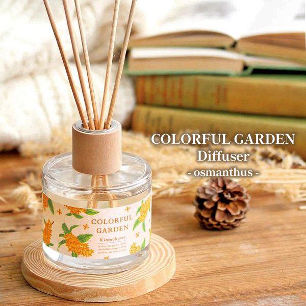 お中元 2026 リードディフューザー きんもくせい 金木犀の香り 90ml
