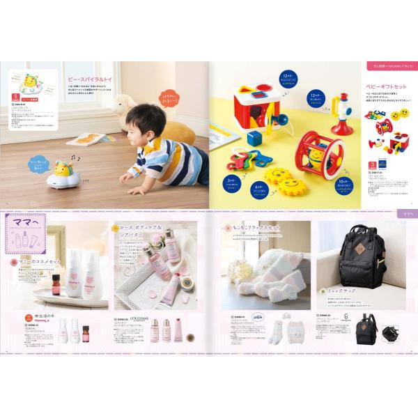 カタログギフト 出産祝い 出産祝 送料無料 えらんで わくわく ベビー おしゃれ かわいい 女の子 男の子 ハーモニック メッセージカード無料 Buyee Buyee Japanese Proxy Service Buy From Japan Bot Online