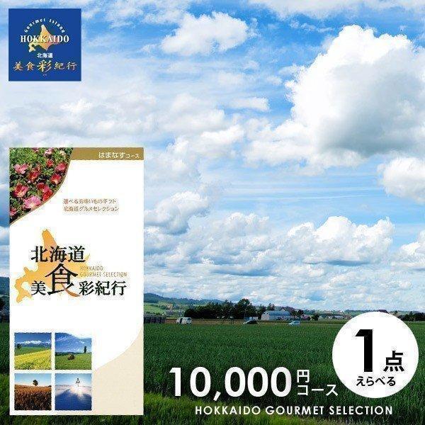 カタログギフト ランキング81位 100位 人気売れ筋ランキング Yahoo ショッピング