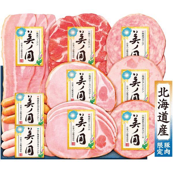 日本ハム（Nipponham） お中元 御中元 2026 ハム ギフト 北海道