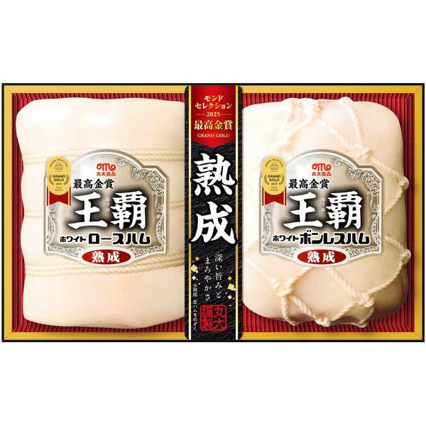 お中元 御中元 2026 ハム ギフト 丸大食品 王覇 ホワイト ロースハム ボンレスハム 2本 セット お肉 グルメ 食品 お中元ギフト 夏ギフト 送料無料 MO-50