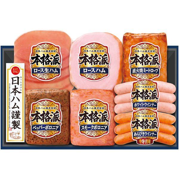 日本ハム（Nipponham） お中元 爆買 御中元 2026 ハム ギフト ニッポン