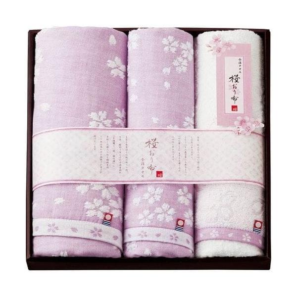今治タオル（imabari towel） お中元 2026 ギフト 贈り物 ギフトセット