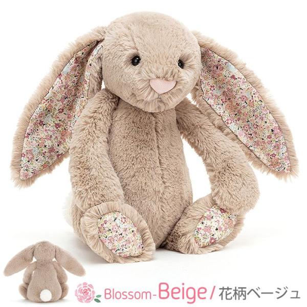 ジェリーキャット JELLYCAT ぬいぐるみ プレゼント うさぎ バ | JChere