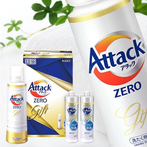 アタック 洗濯 洗剤 ギフト 贈り物 セット アタックゼロ ZERO