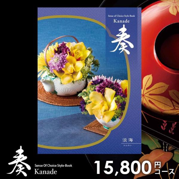 カタログギフト 送料無料 内祝い 内祝 奏 かなで 淡海 香典返し 引き出物 結婚祝い 出産内祝い 新築祝い Kanade09 ジャパンギフト 通販 Yahoo ショッピング