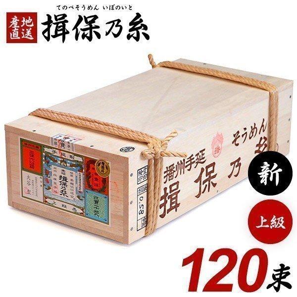 揖保乃糸 まとめ買いの人気商品・通販・ 揖保乃糸 まとめ買いの人気商品・通販・