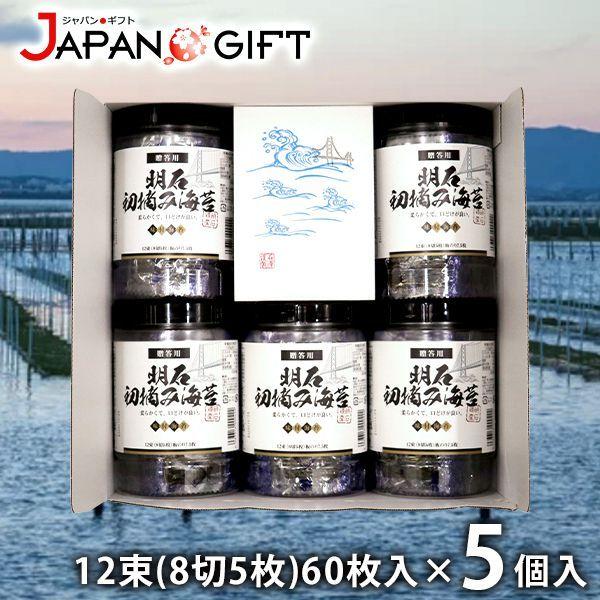 2026年初海苔！！　兵庫県明石産 味付海苔40袋×5袋 父の日 お中元 のり 味付け海苔 明石のり ギフト 2026 内祝い お返し