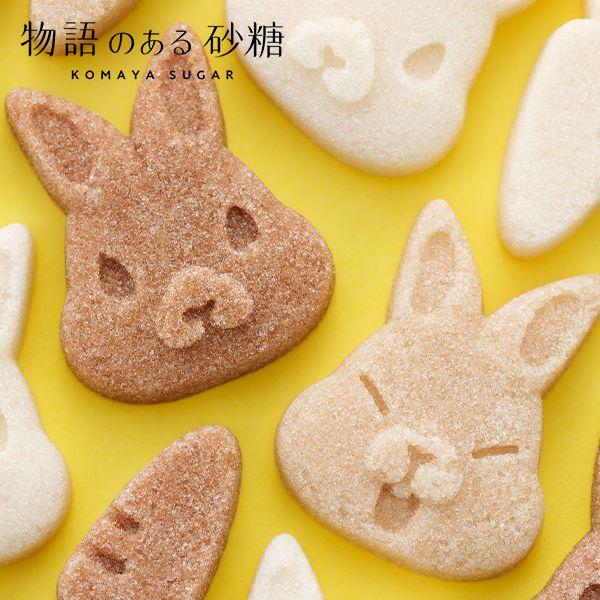 父の日 お中元 お砂糖 ギフト 2026 デザインシュガー 物語のある砂糖 うさぎ かわいい プチギフト おしゃれ 友達 誕生日 バースデー 駒屋 WAS-48(izk)
