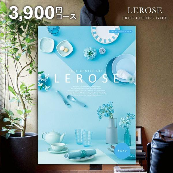 カタログギフト 内祝い 内祝 お返し レローゼ LEROSE カルメン 3900