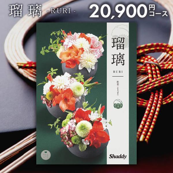 シャディ カタログギフト 内祝い お返し アズユーライク 和風