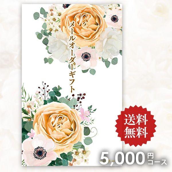 送料無料 カタログギフト メールオーダーギフト ハニー 5000円コース メール便 ポケットサイズ コンパクト 安い 低価格帯 粗品 内祝い お返し 引越し 挨拶 お礼 Mailorder 5000 ジャパンギフト 通販 Yahoo ショッピング