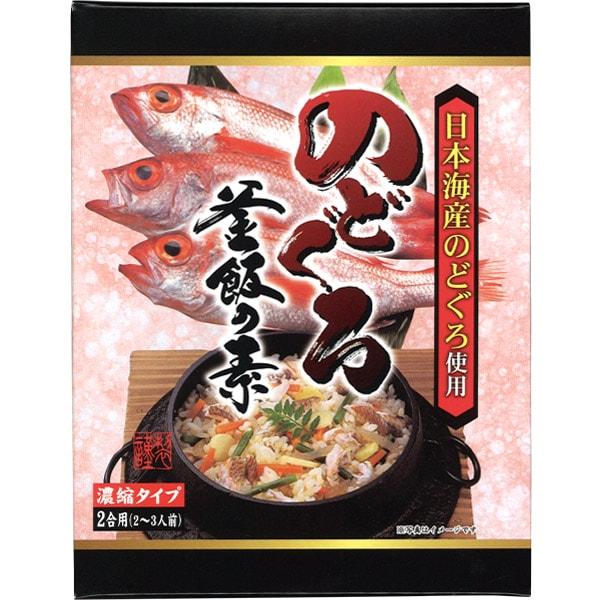 のどぐろ釜飯の素 2〜3人前 2合 290g 日本海産 ノドグロ 炊き込みご飯