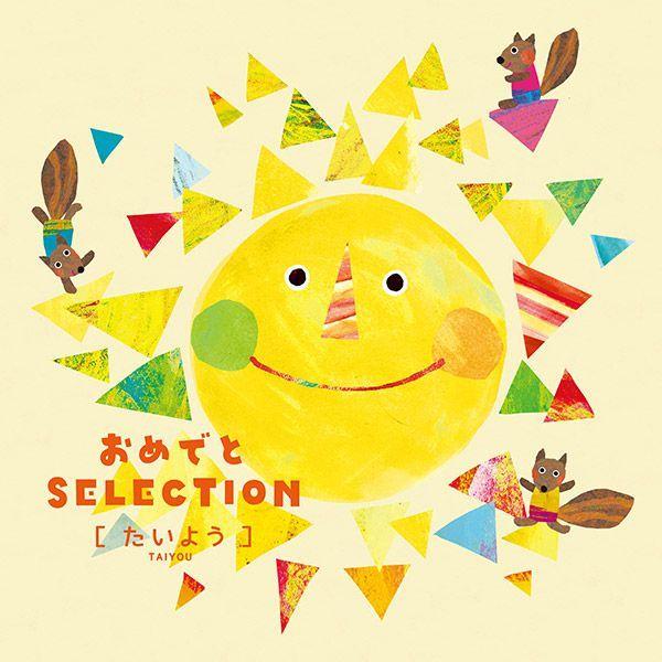 出産祝い 出産祝 カタログギフト おめでとセレクション たいよう ベビー ギフトセット おしゃれ 子供 男 女 出産祝い専用 ギフトカタログ おしゃれ Buyee Buyee Japanese Proxy Service Buy From Japan Bot Online