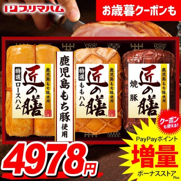 ハムさん専用 鎌倉ハム 熟成ロースハム 63g×5個 | D+2: 成城石井｜JAL Mall