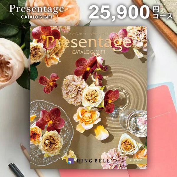 RING BELL お歳暮 2025 カタログギフト リンベル 内祝い お返し