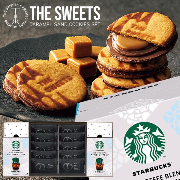 キャラメルサンドクッキー スイーツ お菓子 ギフト 内祝い お返し スタバ スターバックス お中元 21 アイスコーヒー セット 12個入 おしゃれ ジャパンギフト Paypayモール店 通販 Paypayモール