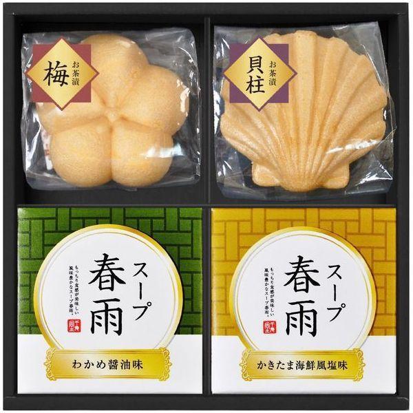 内祝い 内祝 お返し 惣菜 ギフト お茶漬け最中 スープ春雨 セット 詰め合わせ IG-15 (24) :sj-ig-15:ジャパンギフト Yahoo!ショッピング店 - 通販 - Yahoo!ショッピング 内祝い 内祝 お返し 惣菜 ギフト お茶漬け最中 スープ春雨 セット 詰め合わせ IG-15 (24) :sj-ig-15:ジャパンギフト Yahoo!ショッピング店 - 通販 - Yahoo!ショッピング