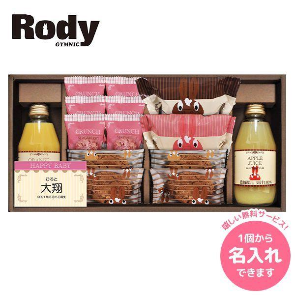 ロディ 内祝い 内祝 お返し 名入れ スイーツ ジュース ギフト 果汁100 お菓子 焼き菓子 セット 詰合せ キャラクター Mcr 1 Sj Mcr ジャパンギフト Yahoo ショッピング店 通販 Yahoo ショッピング