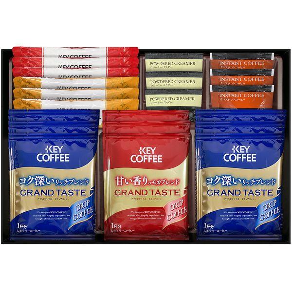 KEY COFFEE（キーコーヒー） お年賀 2026 内祝い お返し 珈琲 ギフト