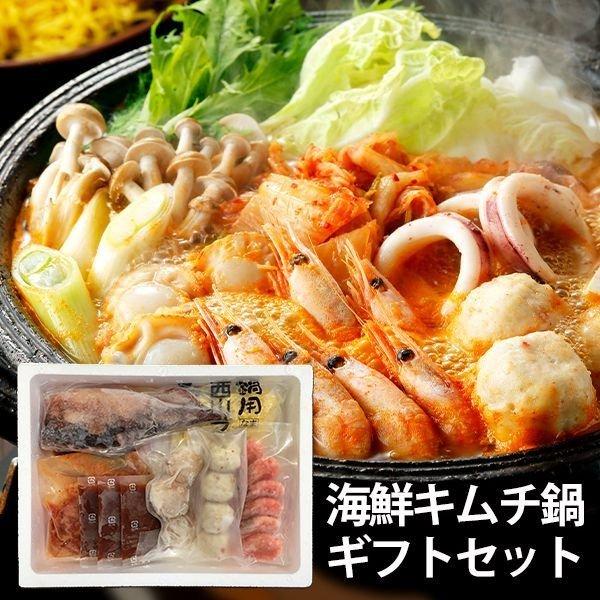 内祝い 内祝 お返し お取り寄せグルメ 鍋 ギフト セット 詰合せ 海鮮キムチ鍋 メーカー直送 ジャパンギフト Paypayモール店 通販 Paypayモール