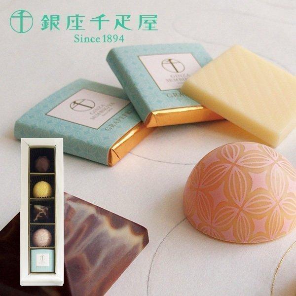 千疋屋 ギフト スイーツ チョコレート お菓子 高級 おしゃれ 銀座千疋屋 銀座フルーツショコラb Pgs 219 5種 計7個入 父の日ギフト プレゼント 食べ物 ジャパンギフト Paypayモール店 通販 Paypayモール