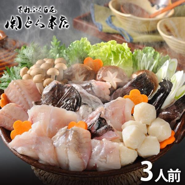 父の日 お中元 海鮮 惣菜 ギフト 2026 内祝い お返し 贈り物 お取り寄せ 関とら本店 あんこう鍋うどん 3人前 セット 冷凍便 ATU-50K7Z 送料無料