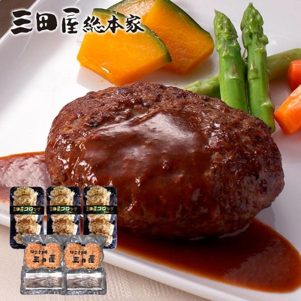 三田屋総本家 父の日 お中元 爆買 惣菜 ギフト 2026 内祝い お返し