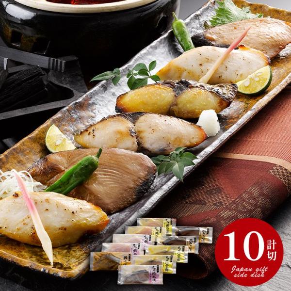 内祝い お返し 惣菜 海鮮 ギフト 贈り物 漬魚三彩 計10切 セット お取り寄せグルメ 冷凍便 TUS50SKC 送料無料 お歳暮