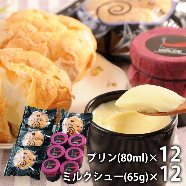 お歳暮 内祝い 内祝 お返し スイーツ お取り寄せ ギフト 詰合せ 十勝橋本牧場 スイーツセット メーカー直送 Dthss 食品 食べ物 Skk ジャパンギフト Yahoo ショッピング店 通販 Yahoo ショッピング