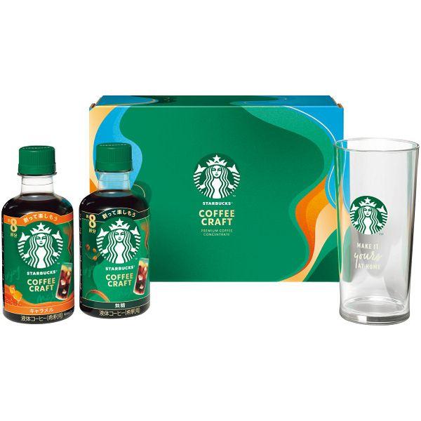 スターバックス（Starbucks Coffee） お中元 御中元 2026 スタバ